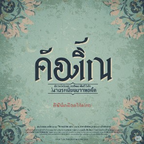 ปก
